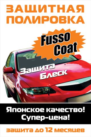 Fusso Coat